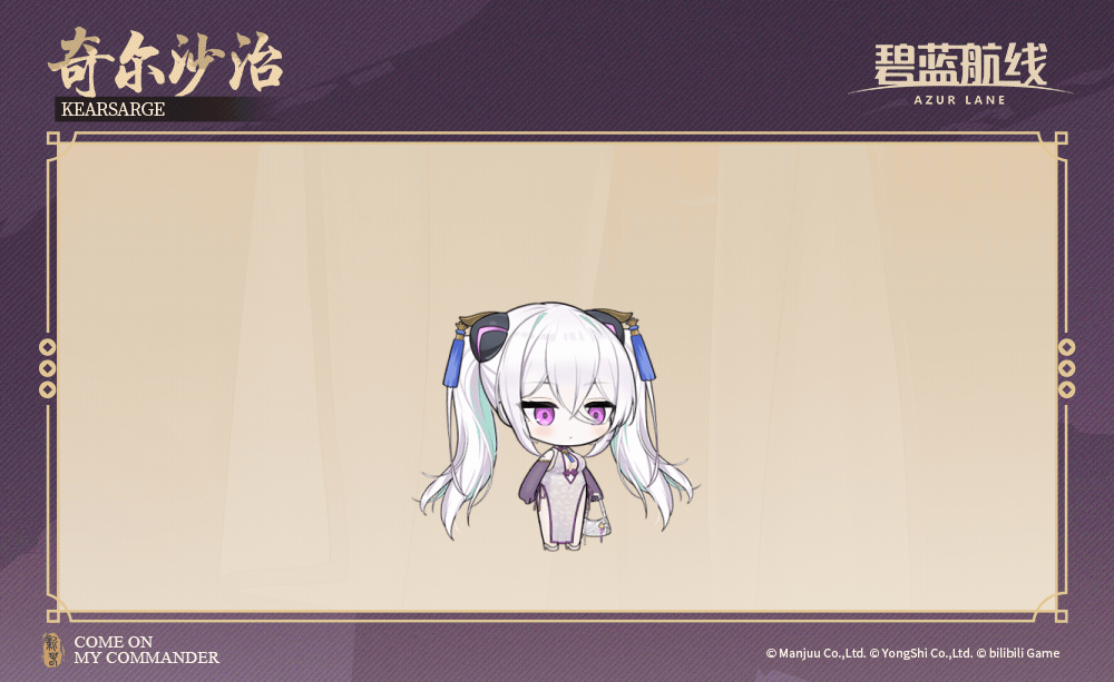 奇尔沙治换装2SD官方海报.gif