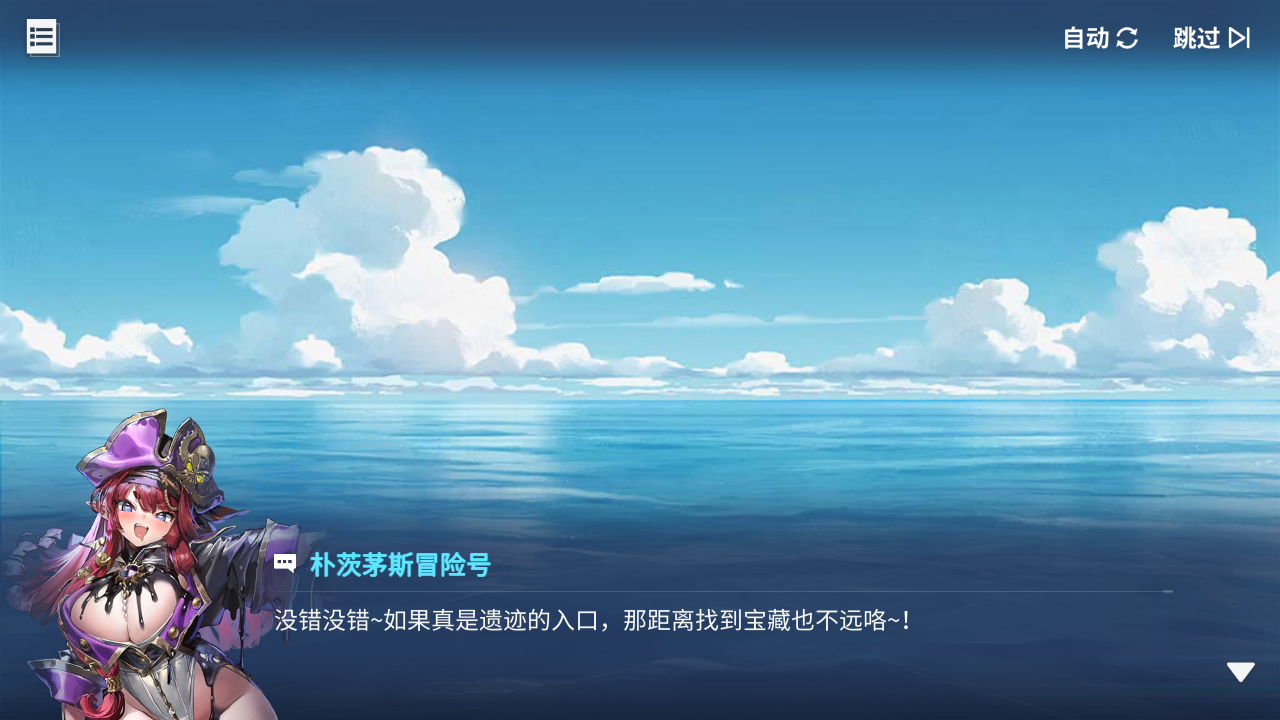 回忆 炼金术士与天际交汇之塔-「关卡篇」 合流·其一017.jpg