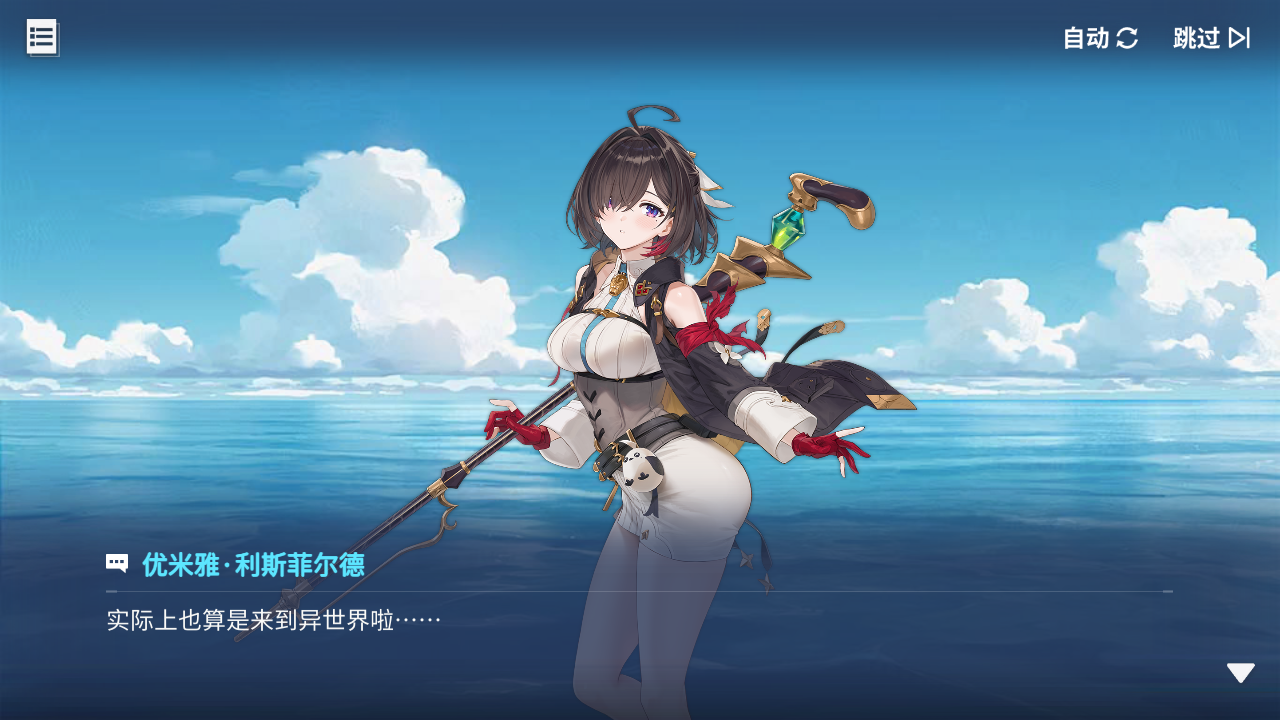 回忆 炼金术士与天际交汇之塔-「关卡篇」 合流·其一004.jpg