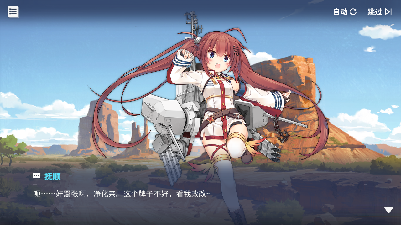 回忆 炼金术士与天际交汇之塔-「关卡篇」 废弃哨站005.jpg