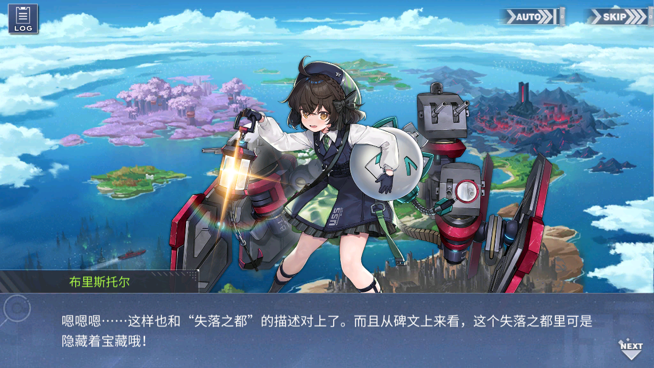 回忆 「炼金术士与秘密遗迹群岛」-关卡篇 碑文036.jpg