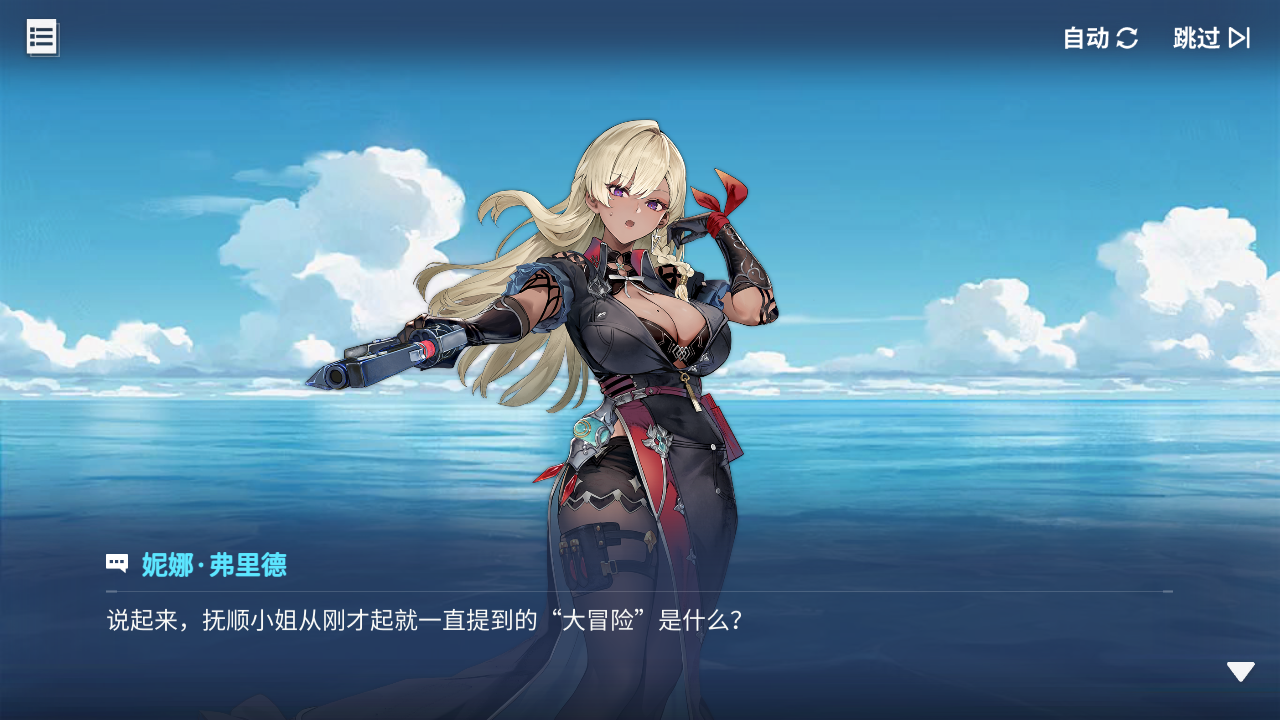 回忆 炼金术士与天际交汇之塔-「关卡篇」 合流·其二036.jpg