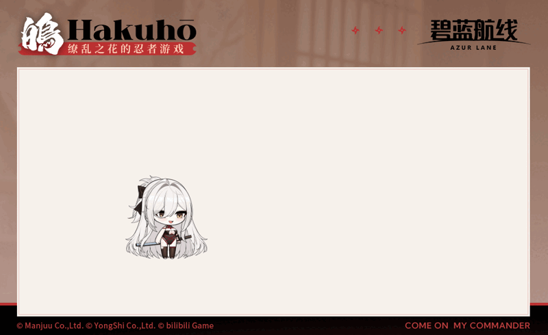 白凤换装SD官方海报.gif