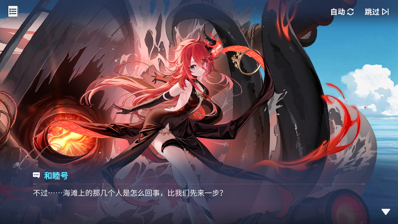 回忆 炼金术士与天际交汇之塔-「关卡篇」 起始之海040.jpg