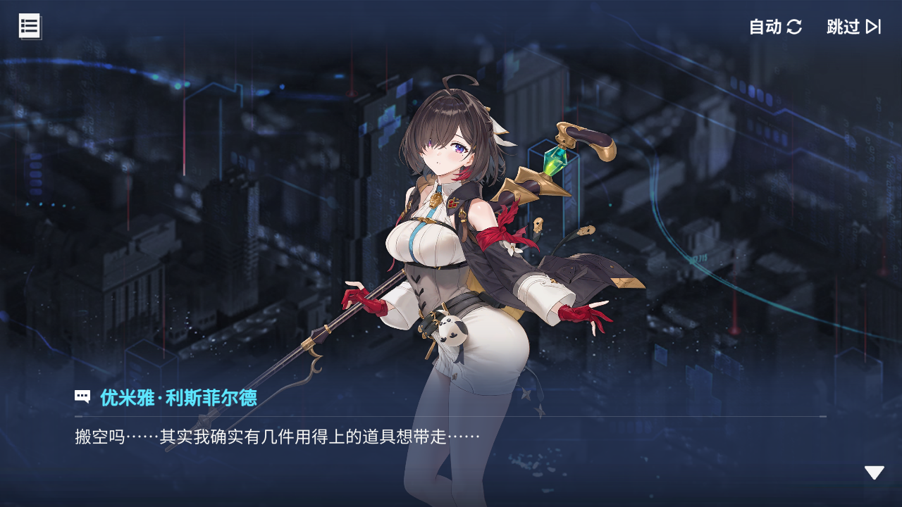 回忆 炼金术士与天际交汇之塔-「关卡篇」 向上进发021.jpg