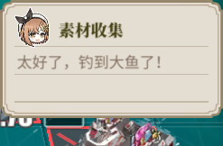 素材采集提示 LS TH4 5.png