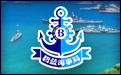 碧蓝航线WIKI_碧蓝海事局logo