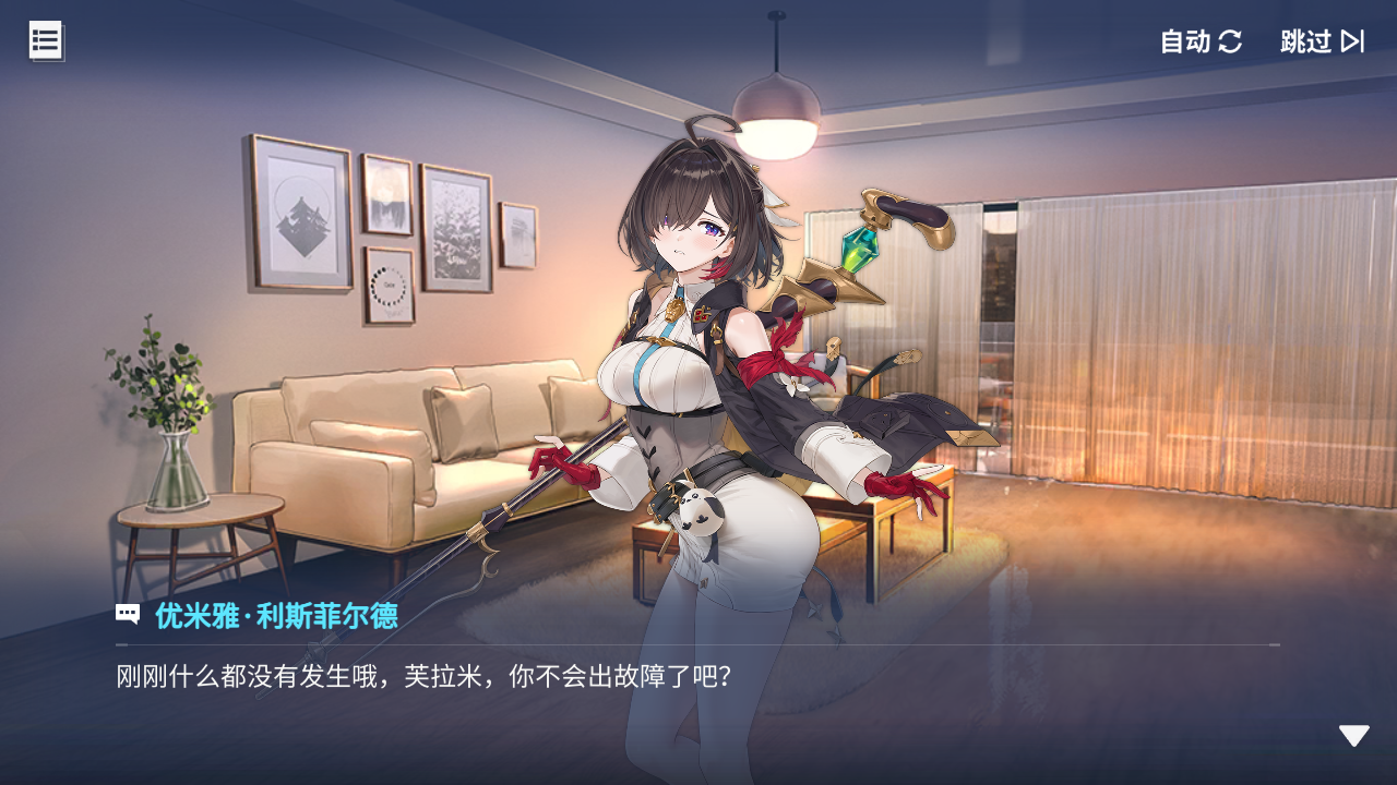回忆 炼金术士与天际交汇之塔-「关卡篇」 天际塔：起始区段038.jpg