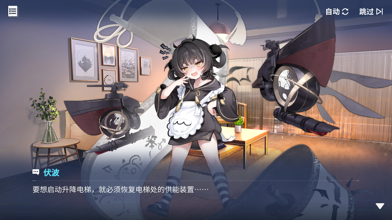 回忆 炼金术士与天际交汇之塔-「关卡篇」 天际塔：起始区段024.jpg