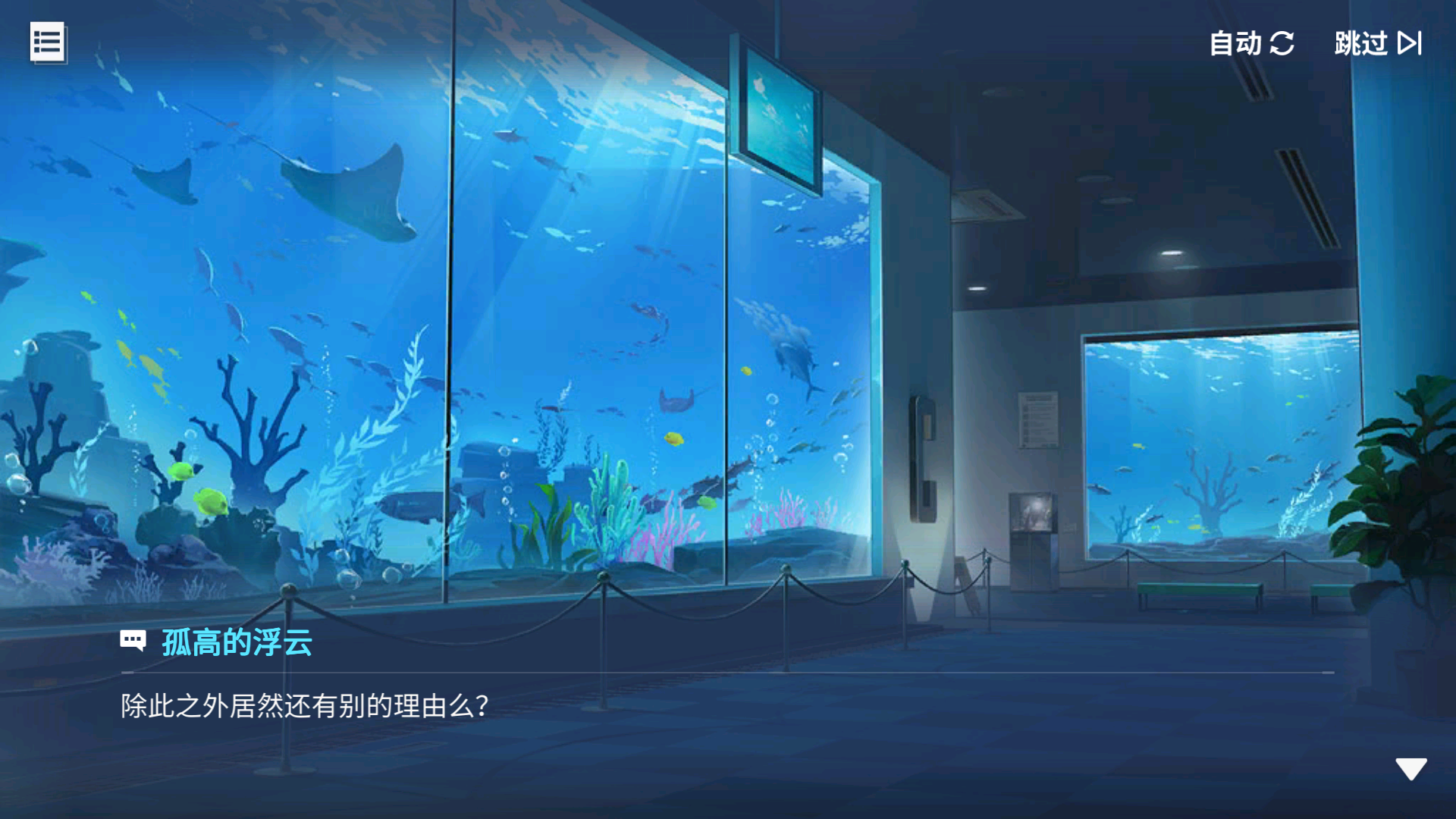 回忆 假日！心跳！大邮轮！ 海上水族馆010.jpg