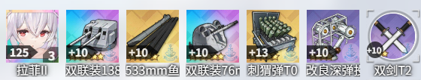 16图道中拉菲2装备.png