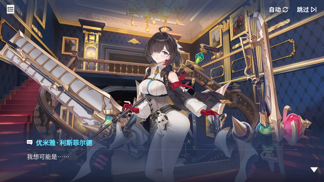 回忆 炼金术士与天际交汇之塔-「关卡篇」 天际塔：L2区段024.jpg