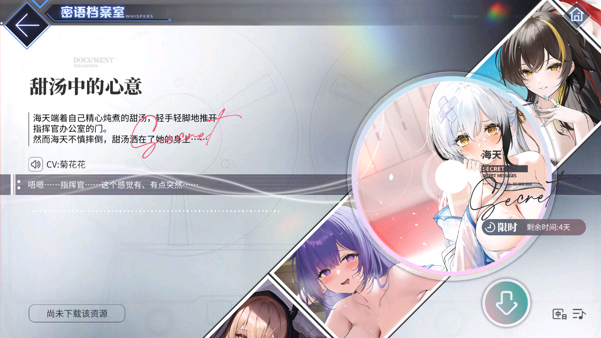 密语档案室 甜汤中的心意.jpg