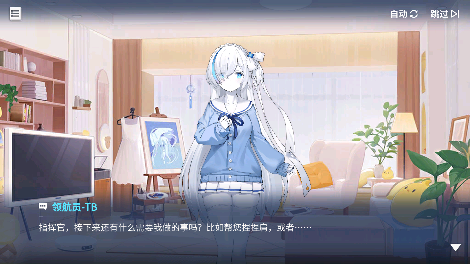 回忆 倾心交谈 少女的苦恼II001.jpg