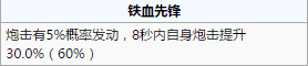 铁血先锋.png