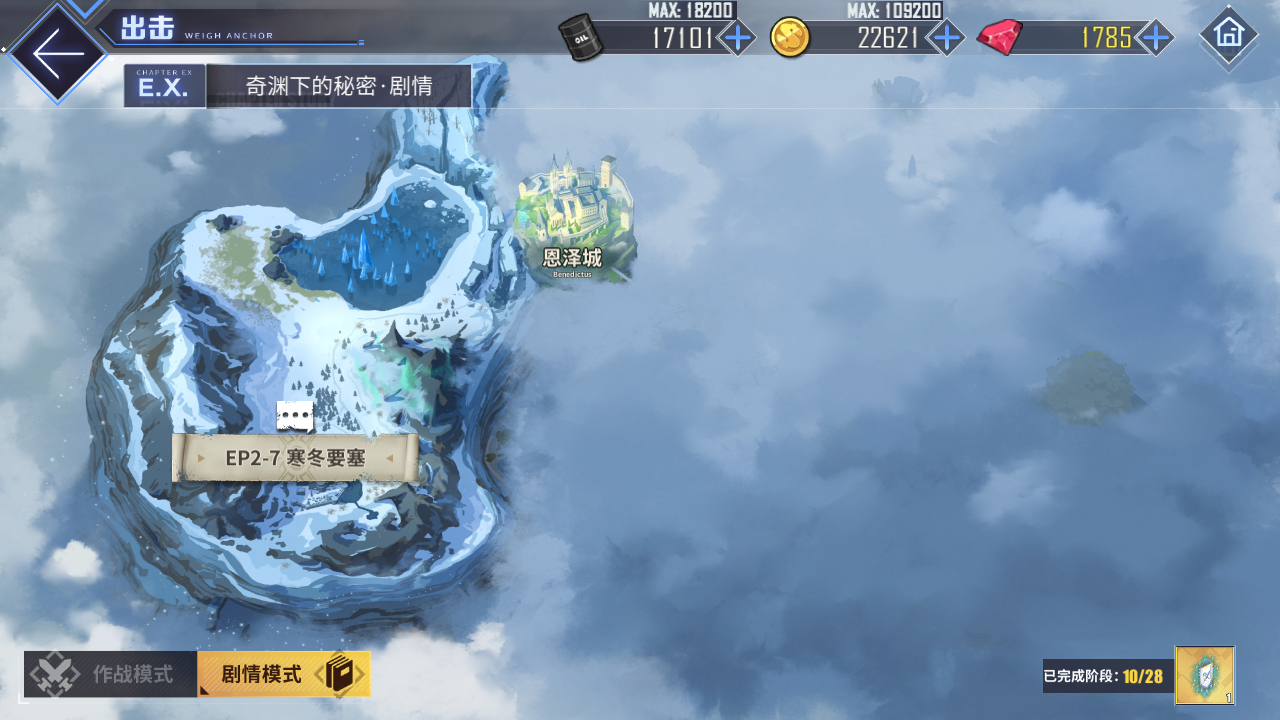 回忆 奇渊下的秘密 剧情总览012.jpg