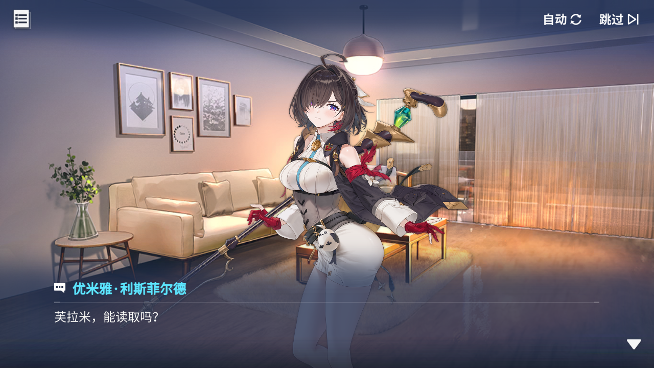 回忆 炼金术士与天际交汇之塔-「关卡篇」 天际塔：起始区段033.jpg