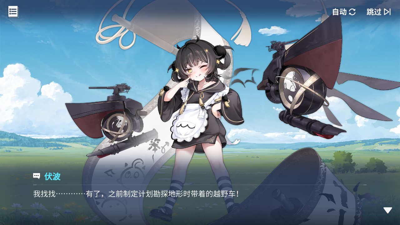 回忆 炼金术士与天际交汇之塔-「关卡篇」 青草区019.jpg