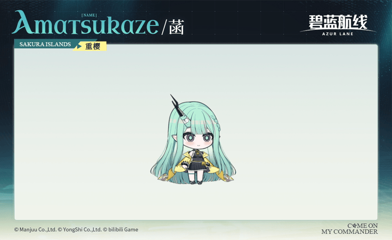 天津风SD官方海报.gif