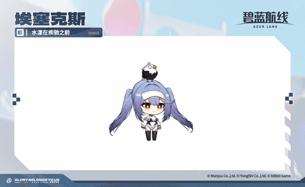 埃塞克斯换装7SD官方海报.gif