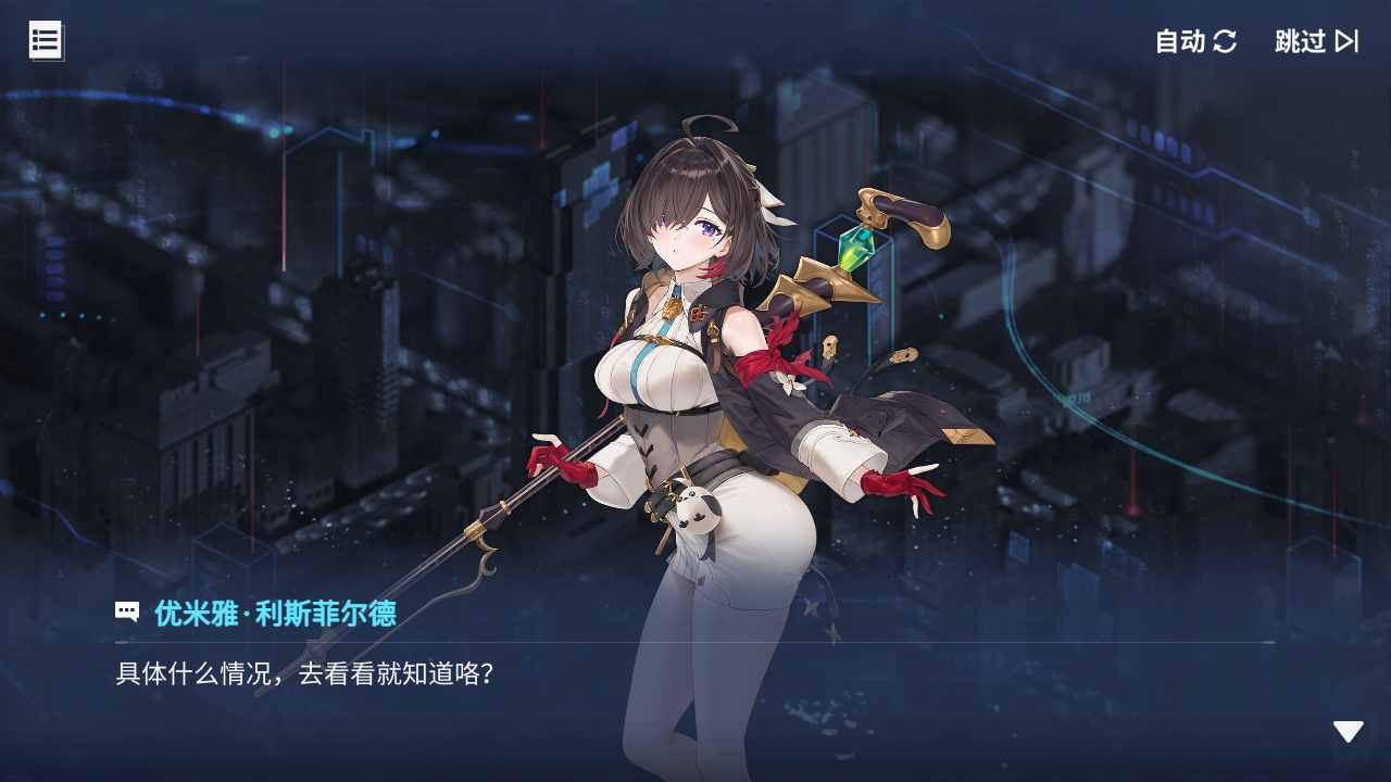 回忆 炼金术士与天际交汇之塔-「关卡篇」 天际塔：起始区段010.jpg