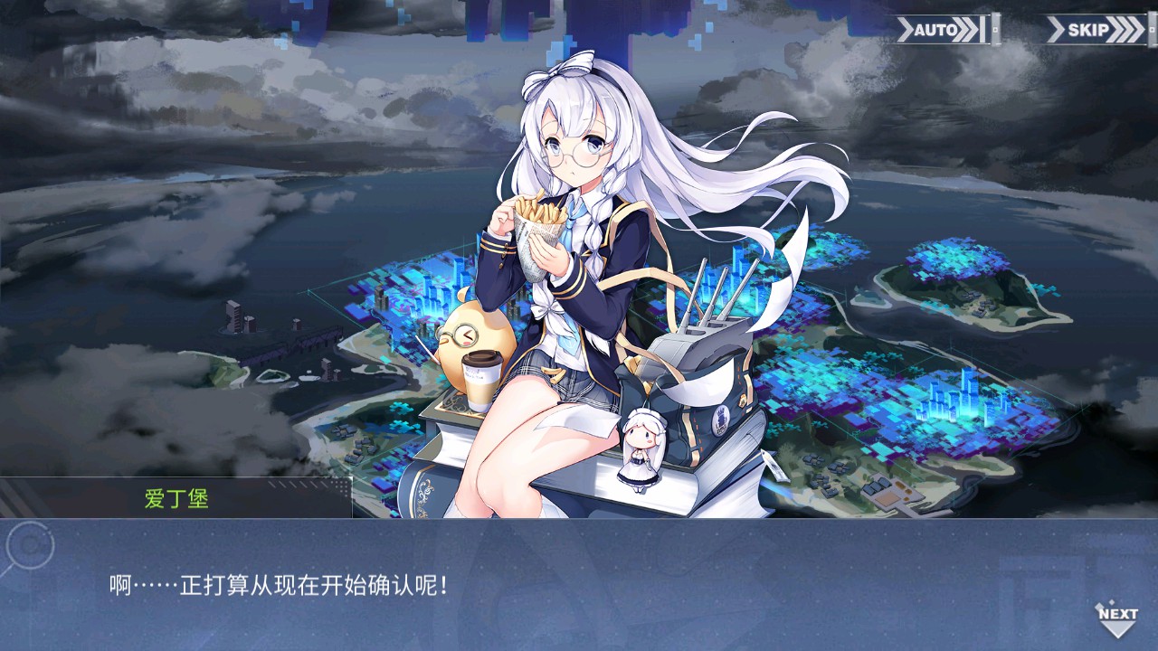 回忆 「交汇世界的弧光」-关卡篇 「WORLD.AZURLANE」033.jpg