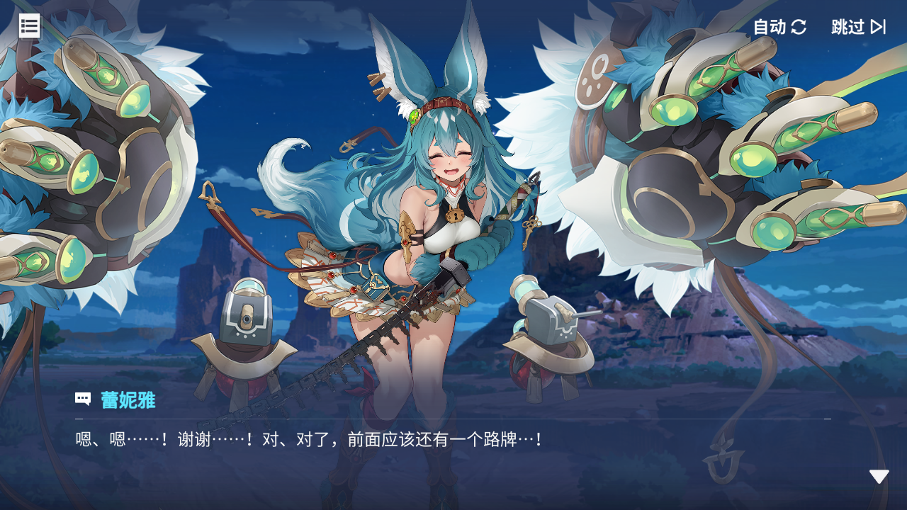 回忆 炼金术士与天际交汇之塔-「关卡篇」 大裂谷005.jpg