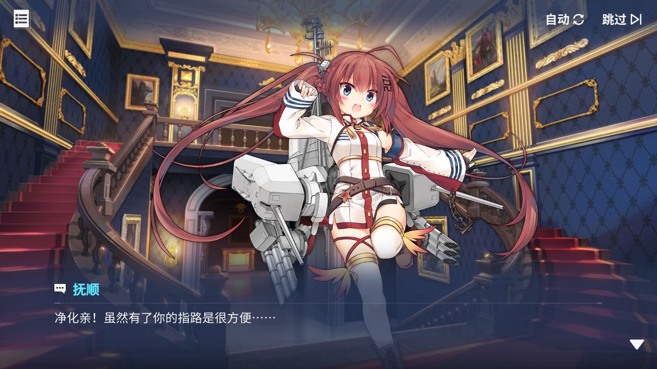 回忆 炼金术士与天际交汇之塔-「关卡篇」 天际塔：L2区段040.jpg