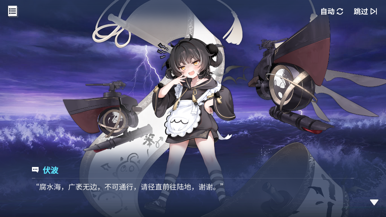 回忆 炼金术士与天际交汇之塔-「关卡篇」 腐水海005.jpg