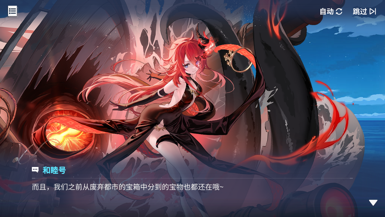 回忆 炼金术士与天际交汇之塔-「关卡篇」 尾声的尾声010.jpg
