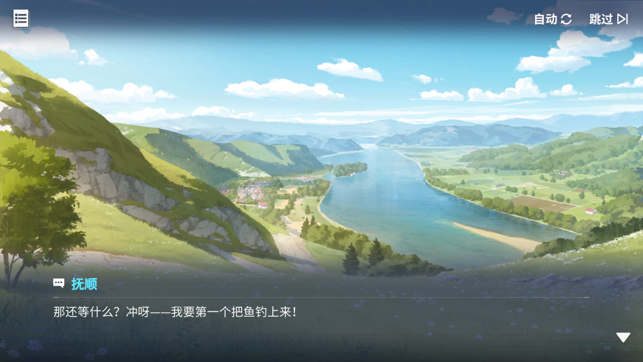 回忆 炼金术士与天际交汇之塔-「关卡篇」 丰水湖021.jpg