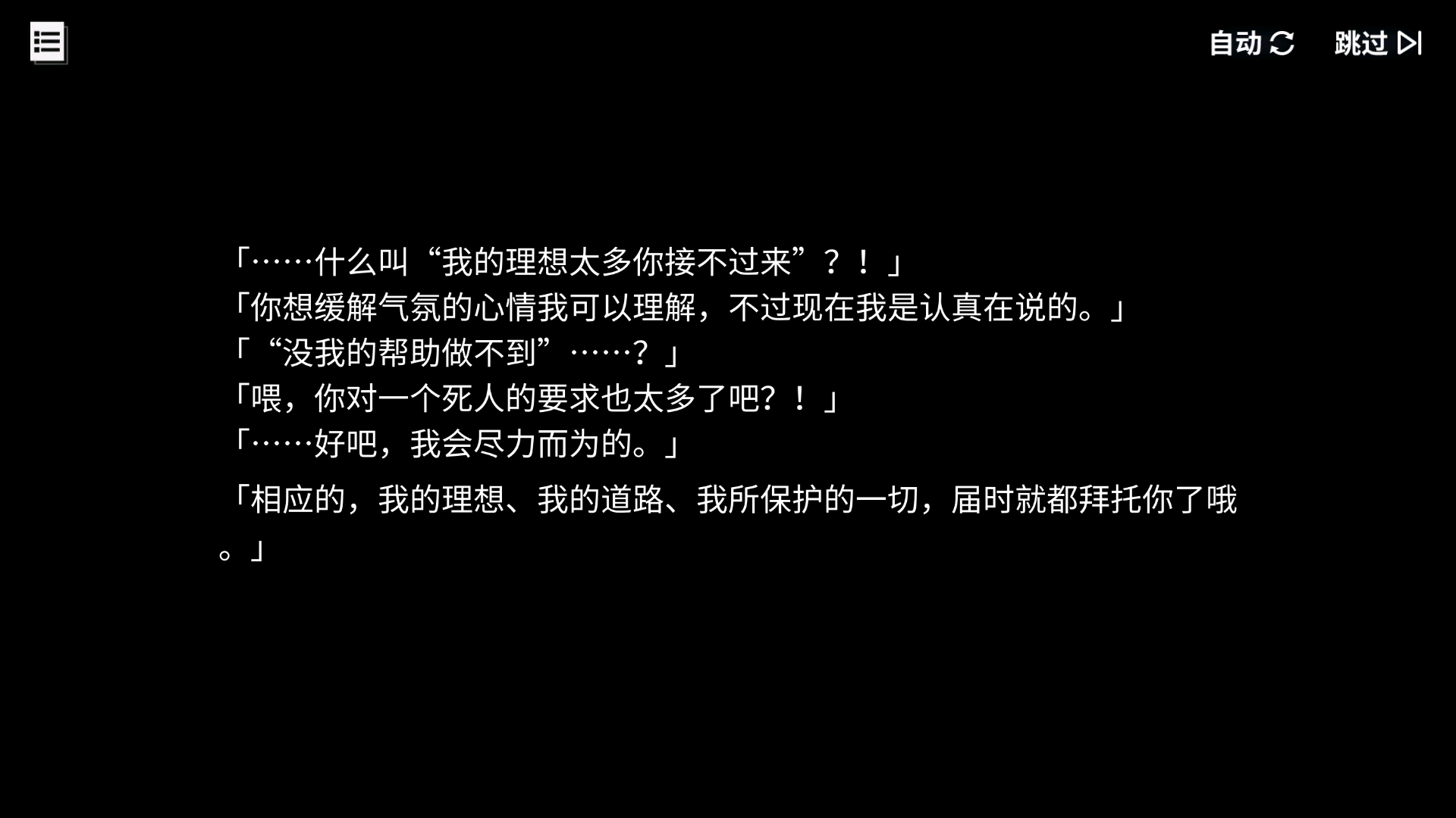 回忆 绽放于辉光之城 不速之客004.jpg