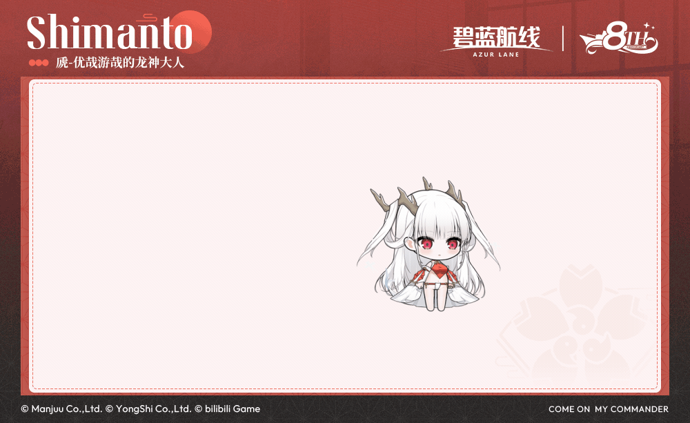 四万十换装2SD官方海报.gif