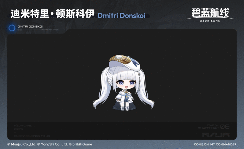 迪米特里·顿斯科伊SD官方海报.gif