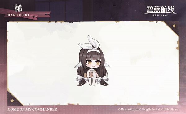 春月换装2SD官方海报.gif