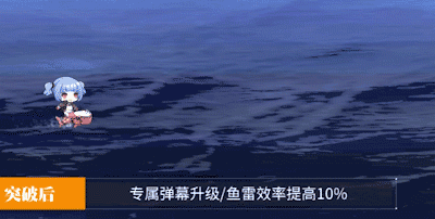 U-556弹幕.gif