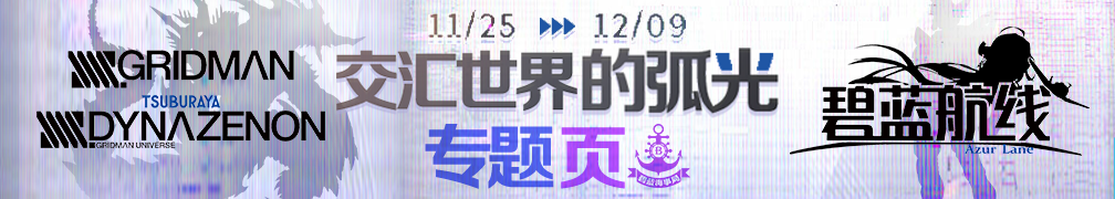 Banner2021年11月25日.png