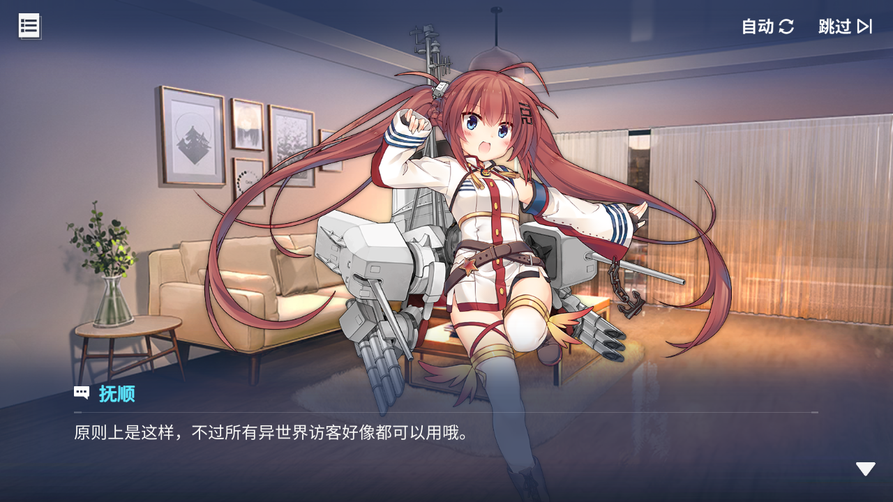 回忆 炼金术士与天际交汇之塔-「关卡篇」 天际塔：起始区段045.jpg