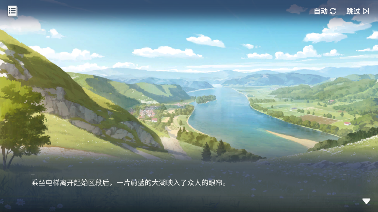 回忆 炼金术士与天际交汇之塔-「关卡篇」 丰水湖003.jpg
