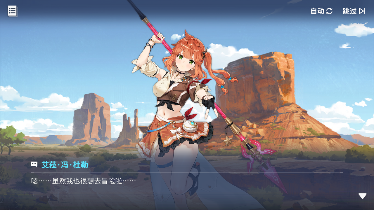 回忆 炼金术士与天际交汇之塔-「关卡篇」 废弃哨站029.jpg