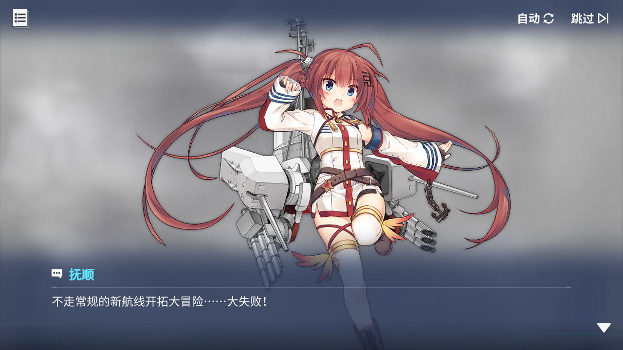 回忆 炼金术士与天际交汇之塔-「关卡篇」 腐水海023.jpg