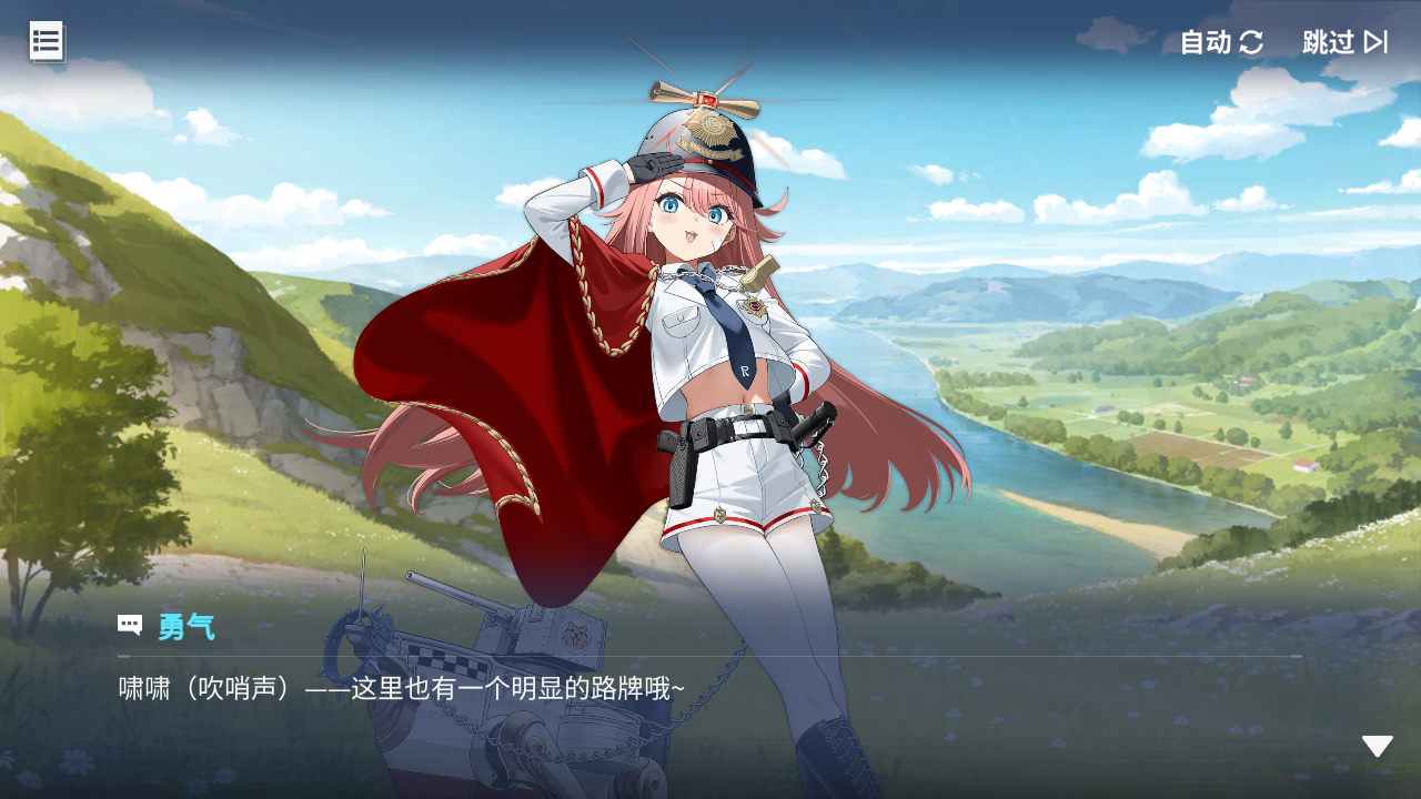 回忆 炼金术士与天际交汇之塔-「关卡篇」 丰水湖004.jpg