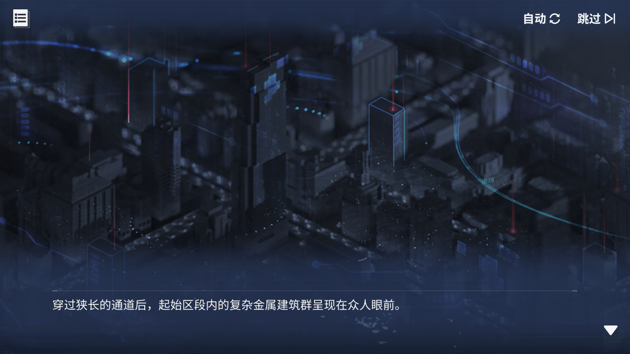 回忆 炼金术士与天际交汇之塔-「关卡篇」 天际塔：起始区段002.jpg