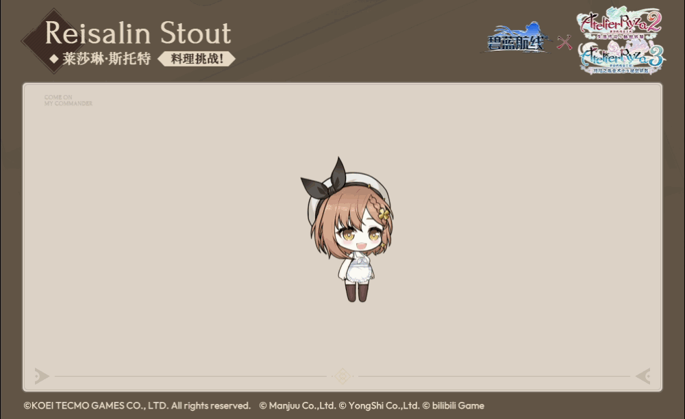 优莱莎琳·斯托特换装2SD官方海报.gif
