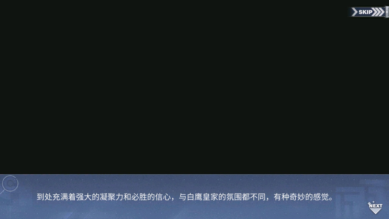 回忆 北境序曲 牢不可破的联盟014.jpg