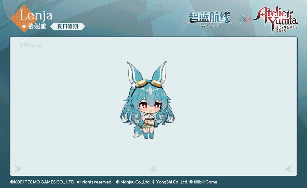 蕾妮雅换装SD官方海报.gif