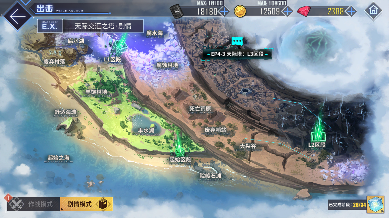 回忆 炼金术士与天际交汇之塔-「关卡篇」 天际塔：L3区段001.jpg