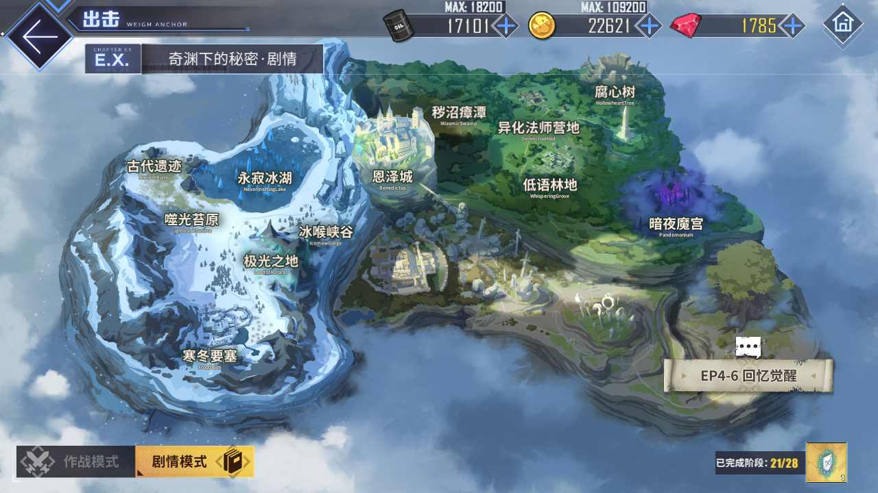 回忆 奇渊下的秘密 剧情总览023.jpg