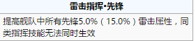雷击先锋.png