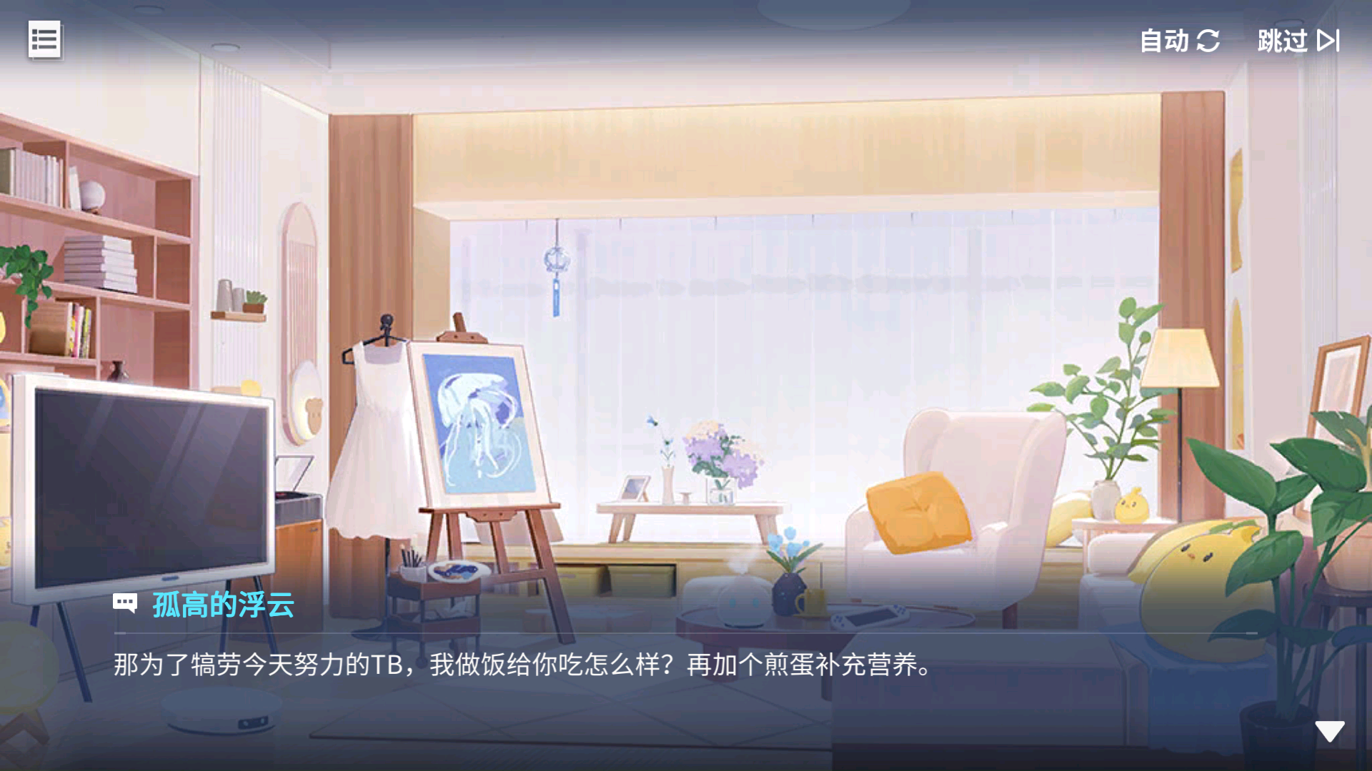 回忆 倾心交谈 少女的苦恼I007.jpg